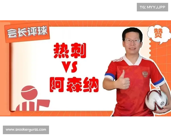 热刺对阵阿森纳北伦敦德比裁判安排：彼得·班克斯执法，VAR达伦·英格兰